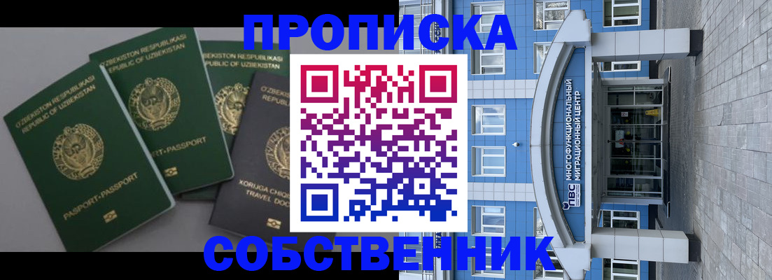 прописка в квартире в Ртищево