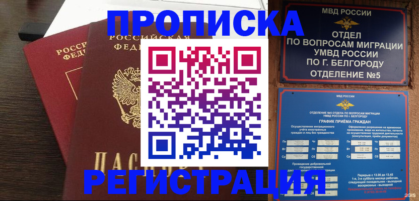 регистрация в Ртищево