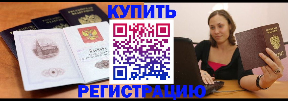 прописка для военкомата в Ртищево