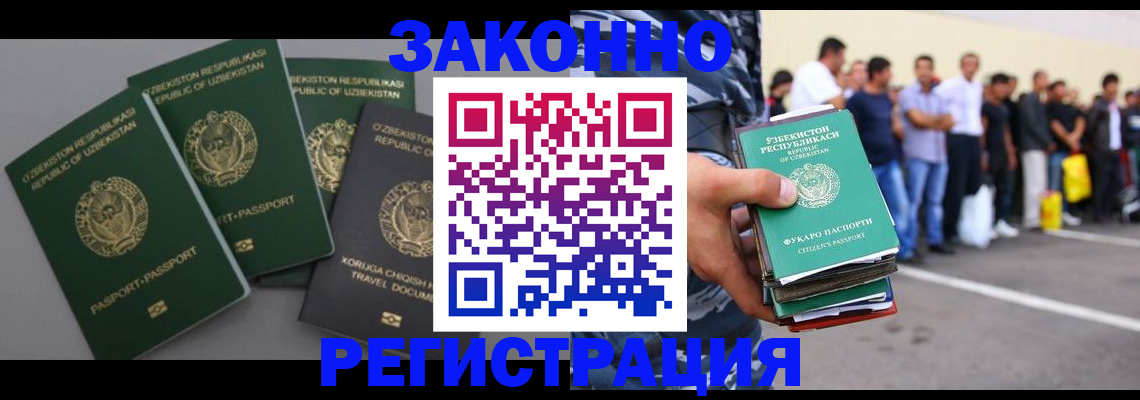 временная регистрация законно в Ртищево