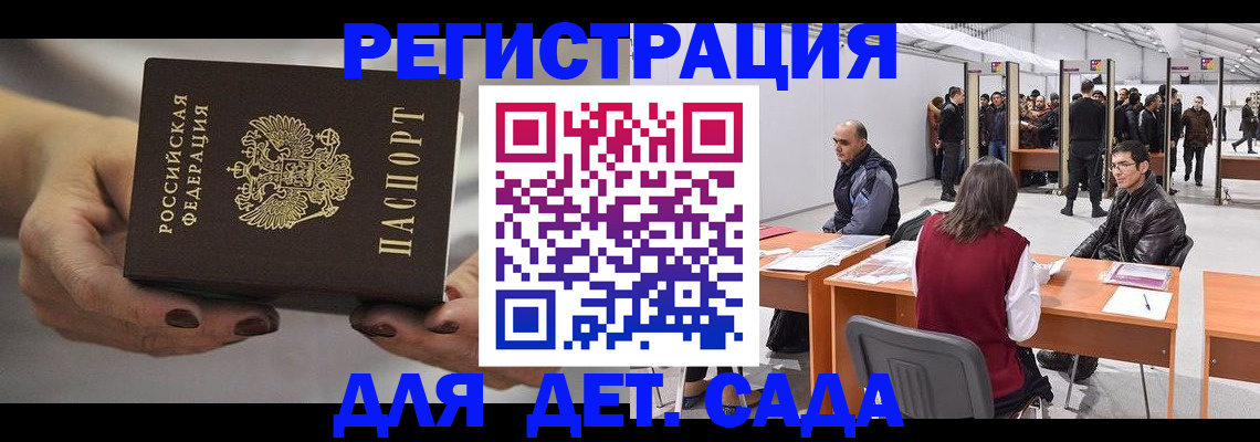 прописка для кредита в Ртищево
