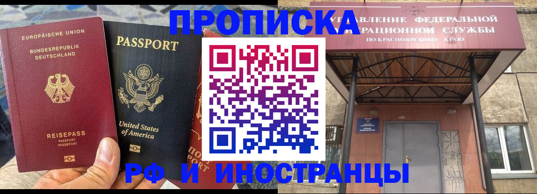 прописка в квартире в Ртищево