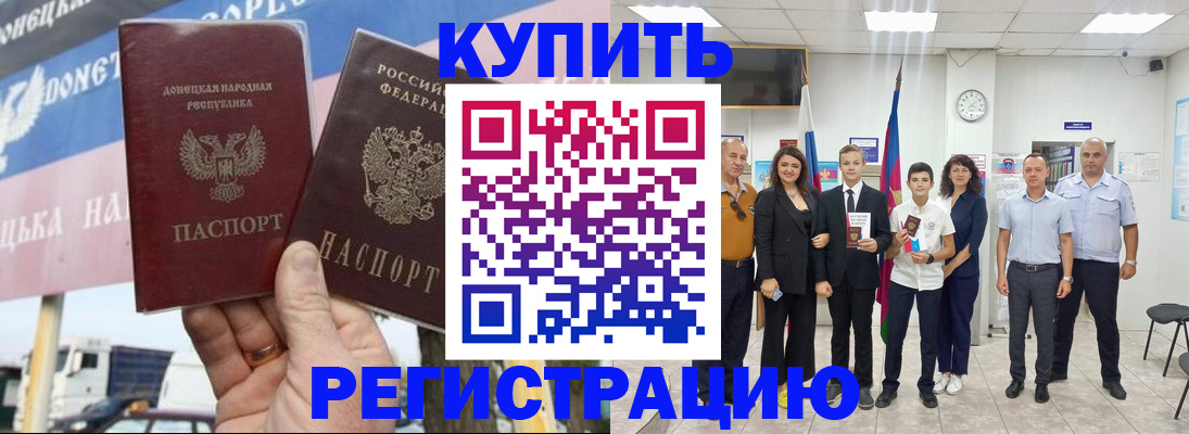 миграционный учет в Ртищево